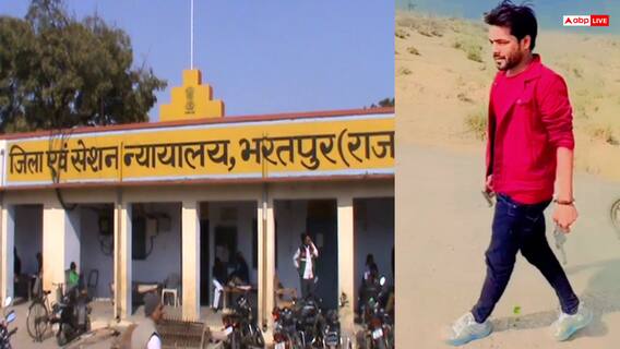 भरतपुर: कोर्ट में सरेंडर करने आया आरोपी, जेल भेजे जाने की भनक लगते ही हुआ फरार