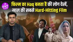 Haq Review: इमरान हाशमी का दमदार अभिनय, यामी गौतम ने साबित किया कि वो अद्भुत हैं