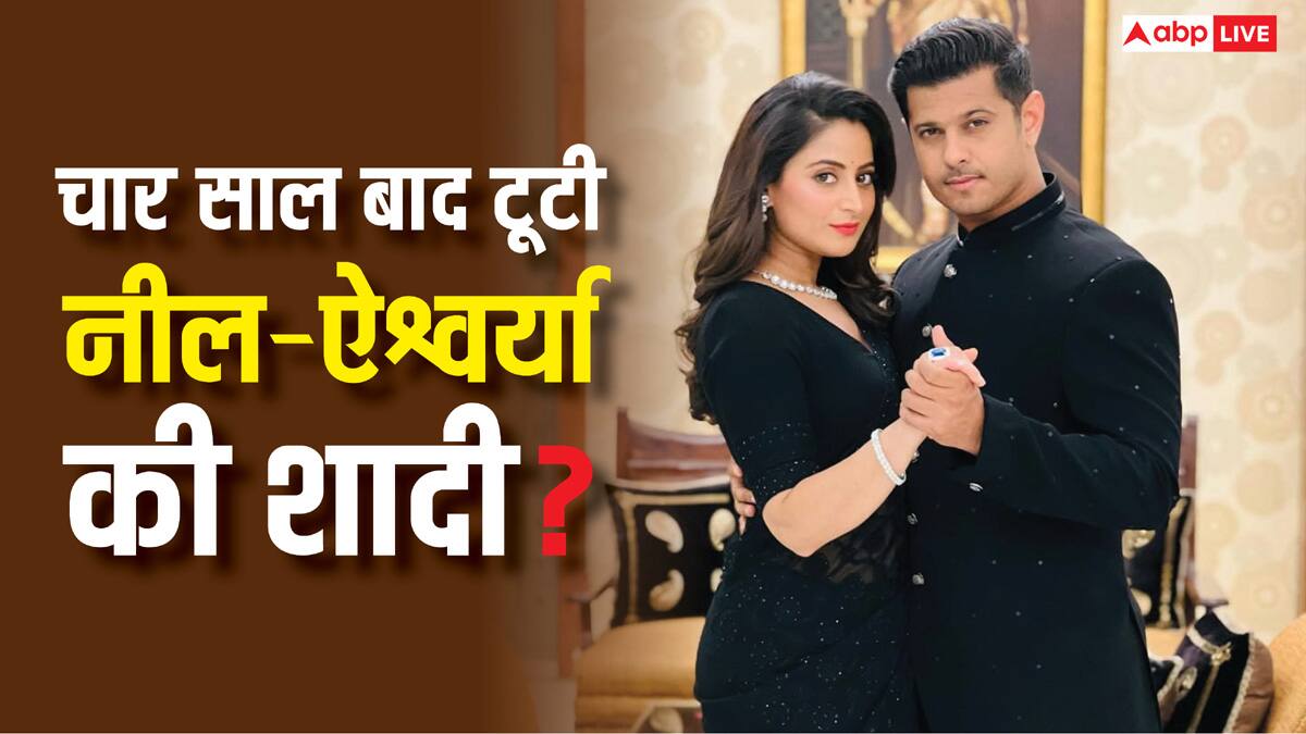 नील भट्ट और ऐश्वर्या शर्मा की टूटी शादी! चार साल बाद कपल ने दी तलाक अर्जी