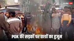 PoK में उबल रहा जेन-Z का गुस्सा, शहबाज सरकार की बढ़ी टेंशन, सड़कों पर उतरे हजारों छात्र