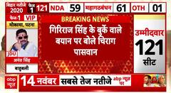 Bihar Election 2025 Voting : Giriraj के बुर्के वाले बयान पर Chirag ने चौंका दिया । JDU । RJD