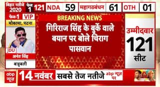 Bihar Election 2025 Voting : Giriraj के बुर्के वाले बयान पर Chirag ने चौंका दिया । JDU । RJD