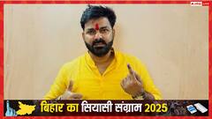 बिहार चुनाव: वोट करने अपने गांव पहुंचे सिंगर पवन सिंह, जनता से कर दी यह अपील, जानें क्या कहा?