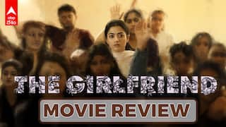 The Girlfriend Movie Review - 'ది గర్ల్ ఫ్రెండ్' రివ్యూ: ఏంటీ కథ... అబ్బాయిలకు వ్యతిరేకమా? రష్మిక సినిమా హిట్టా? ఫట్టా?