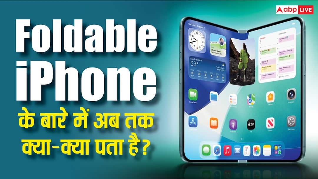 apple first foldable iphone to be launched in 2026 here is what we know so far अगले साल लॉन्च होगा पहला फोल्डेबल आईफोन, लीक्स में अब तक सामने आ चुकी हैं ये बातें