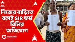 Bengal SIR News: বাড়ি বাড়ি না গিয়ে নিজের বাড়িতে বসেই এসআইআর ফর্ম বিলির অভিযোগ BLO-র বিরুদ্ধে