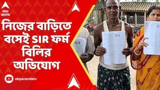 Bengal SIR News: āĻŦāĻžāĻĄāĻŧāĻŋ āĻŦāĻžāĻĄāĻŧāĻŋ āύāĻž āĻāĻŋā§ā§ āύāĻŋāĻā§āϰ āĻŦāĻžāĻĄāĻŧāĻŋāϤ⧠āĻŦāϏā§āĻ āĻāϏāĻāĻāĻāϰ āĻĢāϰā§āĻŽ āĻŦāĻŋāϞāĻŋāϰ āĻ
āĻāĻŋāϝā§āĻ BLO-āϰ āĻŦāĻŋāϰā§āĻĻā§āϧā§