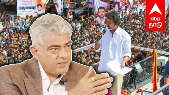 Ajith Supports Vijay | ’’விஜய்க்கு தான் என் SUPPORT’’அஜித் பரபரப்பு விளக்கம் வெளியான திடீர் ஆடியோ