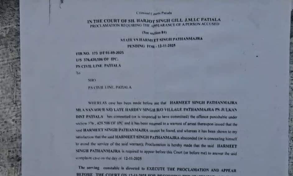 MLA ਪਠਾਨਮਾਜਰਾ ਨੂੰ 12 ਤਰੀਕ ਨੂੰ ਕੋਰਟ 'ਚ ਪੇਸ਼ ਹੋਣ ਦੇ ਹੁਕਮ, ਘਰ ਦੇ ਬਾਹਰ ਨੋਟਿਸ ਚਿਪਕਾਇਆ, ਸਿਆਸੀ ਹਲਚਲ ਤੇਜ਼