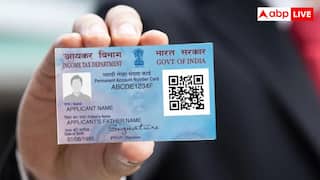 आपके पैन कार्ड पर किसी ने लोन तो नहीं लिया? ऐसे कर सकते हैं चेक