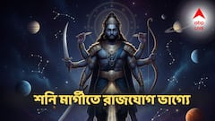 টাকা..বড় চাকরি..ফ্ল্যাট...'এই' ৫ রাশির জাতক ২০২৬ সালের জুলাই পর্যন্ত রাজার মতো জীবনযাপন করবে! আপনি যা চাইবেন তাই পাবেন..