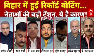 Sandeep Chaudhary: इस कारण से बढ़ी वोटिंग, सुनिए वरिष्ठ पत्रकारों ने क्या कहा | Bihar Election 2025