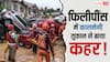 Typhoon Kalmaegi: तूफान कालमेगी से फिलिपींस में तबाही! 241 मौतों के बाद राष्ट्रपति ने आपातकाल किया घोषित
