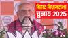 'जंगलराज वाले खुद को मानते थे शहंशाह', अररिया में प्रधानमंत्री मोदी ने लालू परिवार पर कसा तंज