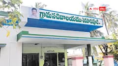గ్రామ సచివాలయాలు కాదు ఇక విజన్ యూనిట్స్ - పేరు మార్చిన ఏపీ ప్రభుత్వం