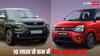 Maruti Suzuki Celerio से लेकर Tata Punch तक: ये हैं 10 लाख रुपए से कम कीमत की टॉप माइलेज कारें