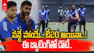 వన్టే పోయే.. టీ20 అయినా..! ఈ బ్యాటింగ్‌తో డౌటే..