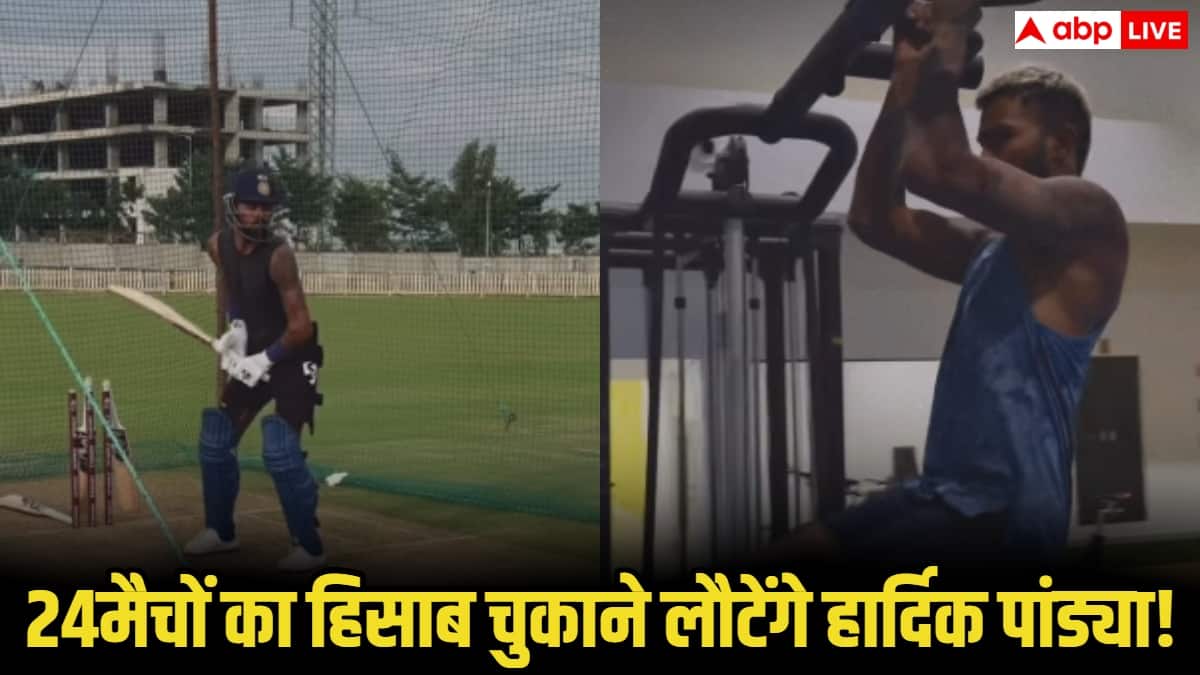 हार्दिक पंड्या ने शुरू की तैयारी, साउथ अफ्रीका के खिलाफ 24 मैचों का हिसाब चुकाने लौटेंगे मैदान पर!