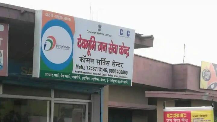 కార్డ్ పొందడానికి మీరు https pmjaygovin వెబ్సైట్‌ను సందర్శించవచ్చు లేదా సమీపంలోని జన సేవా కేంద్రానికి వెళ్లి దరఖాస్తు చేసుకోవచ్చు. అక్కడ అధికారులు మీ అర్హతను తనిఖీ చేస్తారు. కార్డును జారీ చేస్తారు. దరఖాస్తు పూర్తిగా ఉచితం. దీని కోసం ఎటువంటి రుసుము చెల్లించాల్సిన అవసరం లేదు.