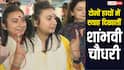 शांभवी चौधरी ने 2-2 बार वोट दिया? कांग्रेस ने उठाए सवाल, RJD ने कहा- अलग फ्रॉड चल रहा