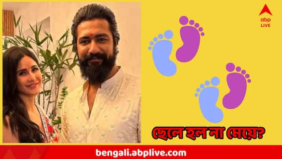 মা হলেন ক্যাটরিনা, সন্তান জন্মের সুখবর দিয়ে কী লিখলেন বাবা ভিকি? মা হলেন ক্যাটরিনা, সন্তান জন্মের সুখবর দিয়ে কী লিখলেন বাবা ভিকি?