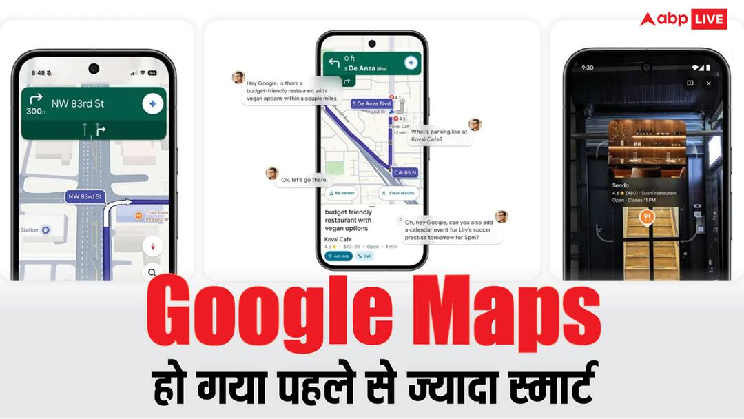 Google Maps को यूज करना हो जाएगा और आसान, हैंड्स-फ्री नेविगेशन समेत आ रहे ये फीचर्स Google Maps to get gemini ai powered features such as hands free navigation and speed limit alert Google Maps को यूज करना हो जाएगा और आसान, हैंड्स-फ्री नेविगेशन समेत आ रहे ये फीचर्स