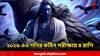 Shani : ২০২৬ সালের জুলাই পর্যন্ত ৪ রাশির আসল পরীক্ষা! ওঠা-পড়ার লেগেই থাকবে, বড় চোট থেকে বাঁচবেন কীভাবে