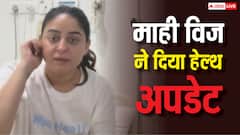 वीडियो शेयर कर माही विज ने दिया हेल्थ अपडेट, जाहिर किया अपना दुख