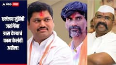 धनंजय मुंडेंनी मनोज जरांगेंना त्रास देण्याचं काम केलंही असेल, भाजप नेते नरेंद्र पाटलांचा आरोप