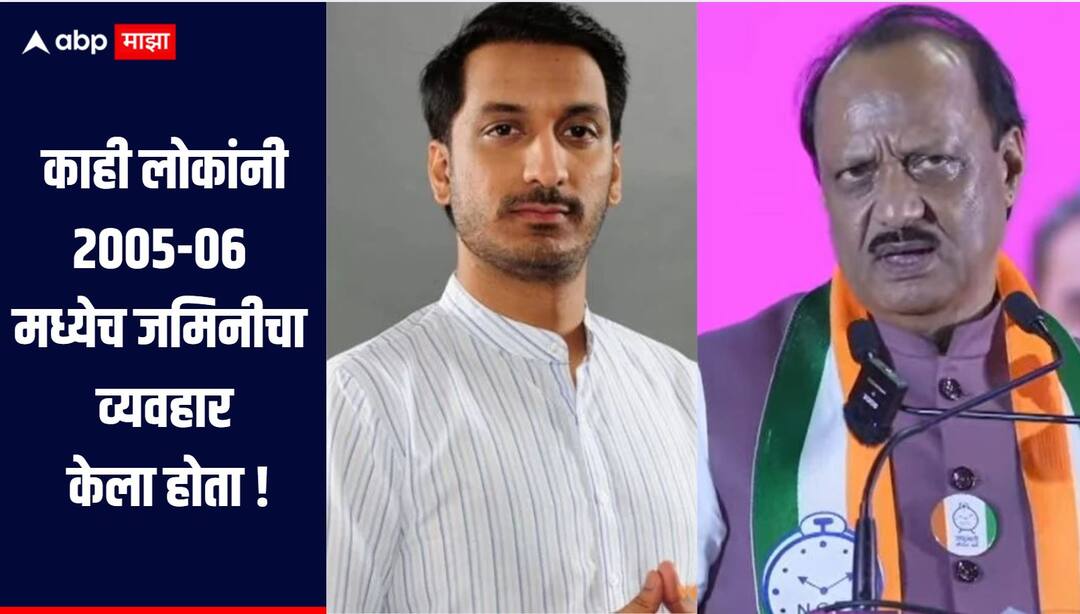 Ajit Pawar pune news Ajit Pawar reaction on , parth pawar land scam pune काही लोकांनी 2005-06 मध्येच जमिनीचा व्यवहार केला होता, पार्थला याबाबत माहित नव्हते : अजित पवार  