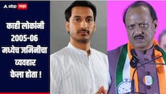 काही लोकांनी 2005-06 मध्येच जमिनीचा व्यवहार केला होता, पार्थला याबाबत माहित नव्हते : अजित पवार  
