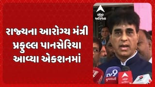 Praful Pansheriya: આરોગ્ય મંત્રી આવ્યા એકશનમાં, નિયમોનું પાલન ન કરનાર હોસ્પિટલો સામે કરી કાર્યવાહી