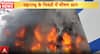 Breaking News: Massive blaze engulfs dyeing factory in Bhiwandi; fire crews battle for hours