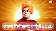 Swami Vivekananda Jayanti 2026: स्वामी विवेकानंद जयंती कब है? जानें क्यों मनाया जाता है इस दिन राष्ट्रीय युवा दिवस
