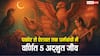 व्याल से लेकर ऐरावत तक हिंदू धर्म के 5 अद्भुत जीव, जानिए इनकी शक्तियां और महत्व! देखें फोटो