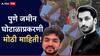 पार्थ पवारांनी दिग्विजय पाटलांना सहीचे अधिकार दिल्याचा ठराव समोर; जमीन घोटाळाप्रकरणी सगळ्यात मोठी माहिती