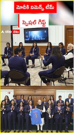 మోదీకి విమెన్స్ టీమ్ స్పెషల్ గిఫ్ట్