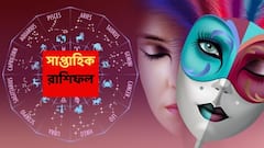 ভাবতেও পারবেন না, নতুন সপ্তাহে এত সাফল্য ও লাভ পেতে চলেছে এই রাশি; দেদার সুযোগ