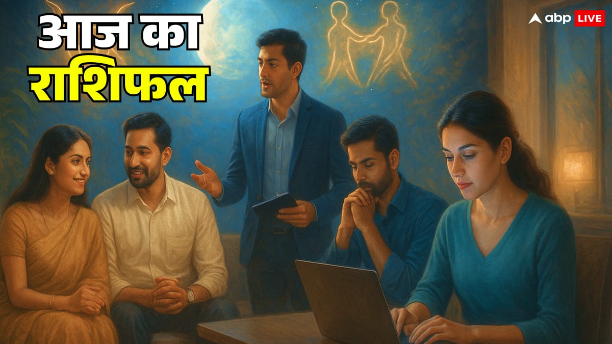 Aaj Ka Rashifal: 8 नवंबर 2025 धनु, मकर, कुंभ और मीन राशि के जातक नई परेशानियों को झेलने के लिए तैयार रहें! जानें आज का राशिफल