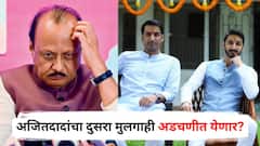 पार्थ पवारांनंतर अजितदादांचा दुसरा मुलगाही अडचणीत येणार? ‘टँगो’ दारू कंपनीवरून काँग्रेसचा सनसनाटी आरोप