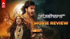 'జటాధర' రివ్యూ: శివుని నేపథ్యంలో సుధీర్ బాబు సినిమా - థియేటర్లలో చూడగలమా?
