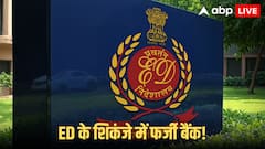 Reliance Power से जुड़ी कंपनी का ₹100 करोड़ का घोटाला! ED ने अमरनाथ दत्ता को किया गिरफ्तार