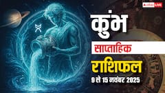 कुंभ साप्ताहिक राशिफल 9-15 नवंबर 2025: काम की सराहना के साथ सीनियर का मिलेगा साथ, जानिए उपाय!