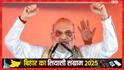 'लालू के बेटे जीतते हैं तो वे अपहरण का नया विभाग खोलेंगे', तेजस्वी पर अमित शाह का हमला
