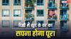 दिल्ली में सस्ती कीमतों पर घर खरीदने का मौका! DDA हाउसिंग स्कीम की रजिस्ट्रेशन शुरू, जानें कैसे करें अप्लाई