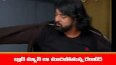 ‘నిండు నూరేళ్ల సావాసం’ సీరియల్‌: బ్లాక్‌ మ్యాన్‌గా మారిపోయిన రణవీర్‌ - మనును షూట్‌ చేసిన బ్లాక్‌ మ్యాన్‌