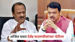 पार्थ पवार जमीन घोटाळा प्रकरणी विरोधकांकडून राजीनाम्याची मागणी; अजित पवार देवेंद्र फडणवीसांच्या भेटीला