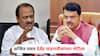 Ajit Pawar Meet Devendra Fadnavis: पार्थ पवार जमीन घोटाळा प्रकरणी विरोधकांकडून राजीनाम्याची मागणी; अजित पवार देवेंद्र फडणवीसांच्या भेटीला