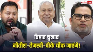 बिहार के पहले फेज में बंपर वोटिंग से नतीजे ऐसे आएंगे जिसे देख नीतीश-तेजस्वी-पीके चौंक जाएंगे!