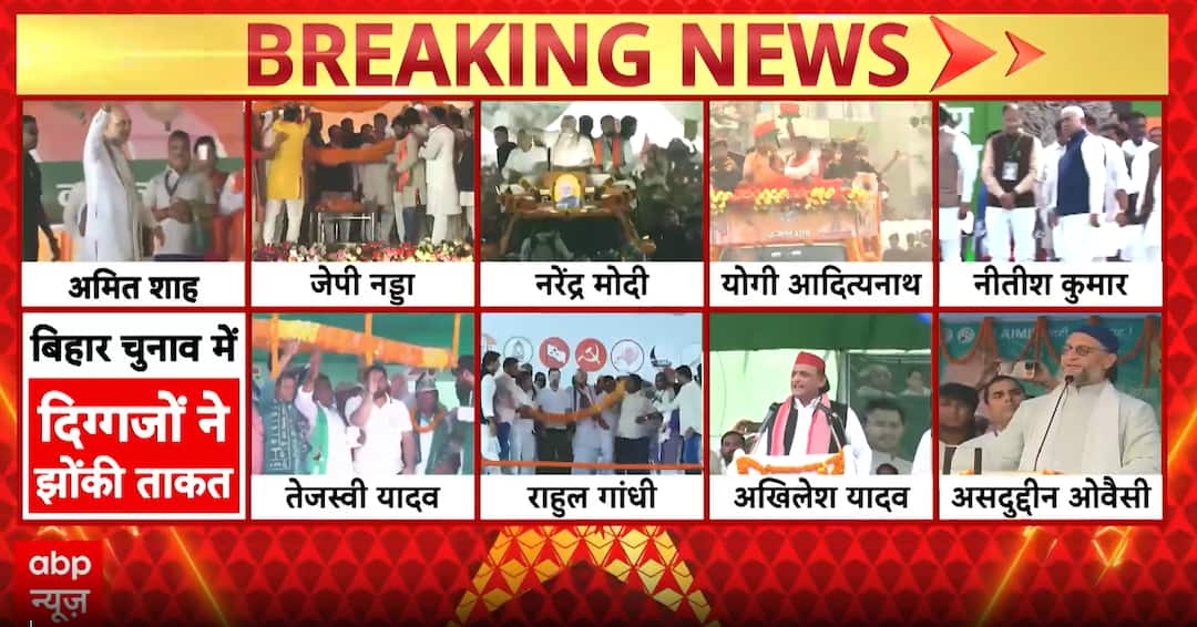 Bihar Elections 2025: PM Modi, Rahul Gandhi, Tejashwi Yadav Lead Intense Campaigns Ahead of Second Phase Voting